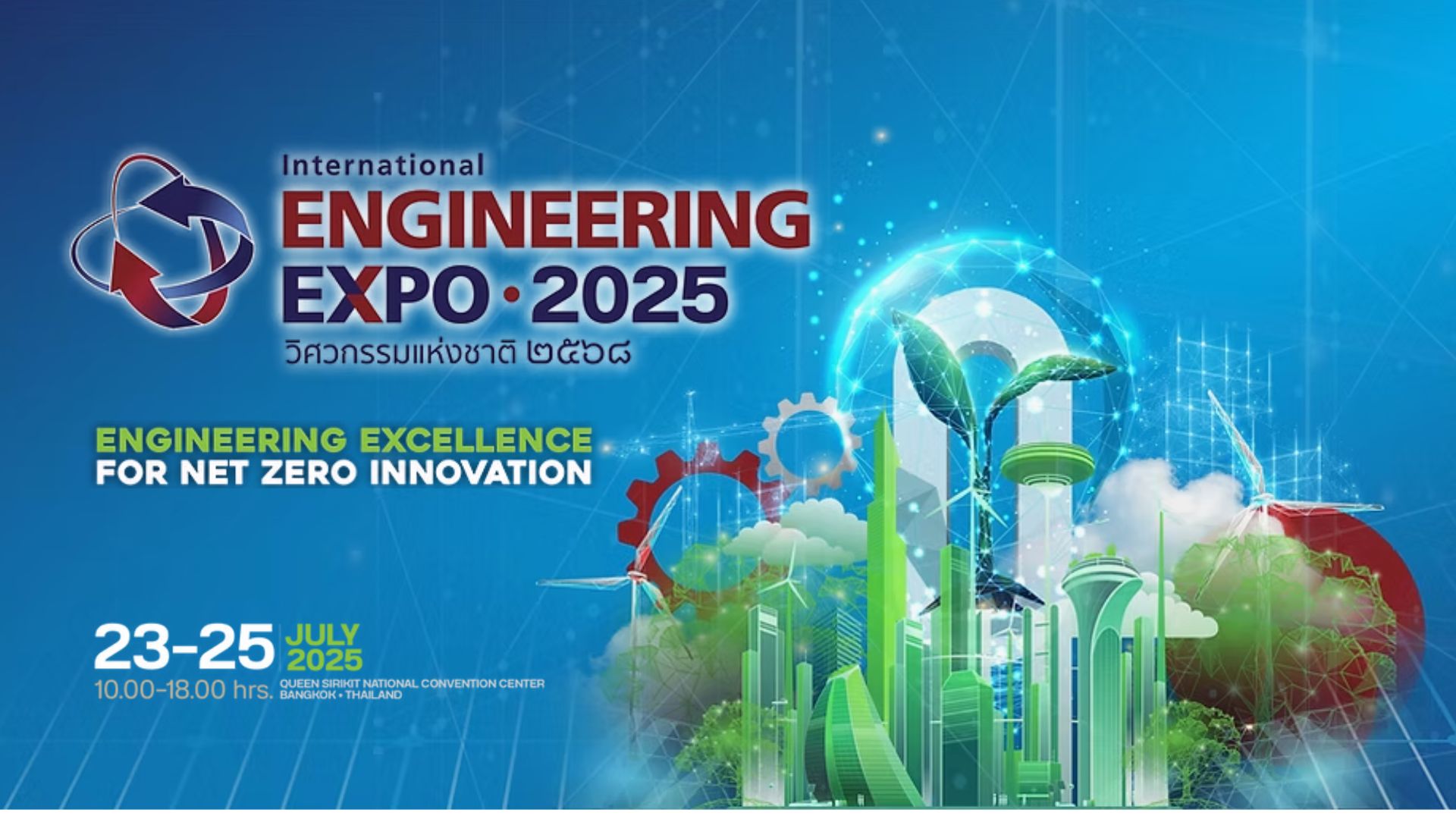 Engineering Expo 2025